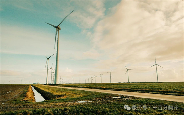 喜報(bào)！一百分?jǐn)孬@“電力規(guī)劃總院”電力能源科研院所翻譯服務(wù)項(xiàng)目